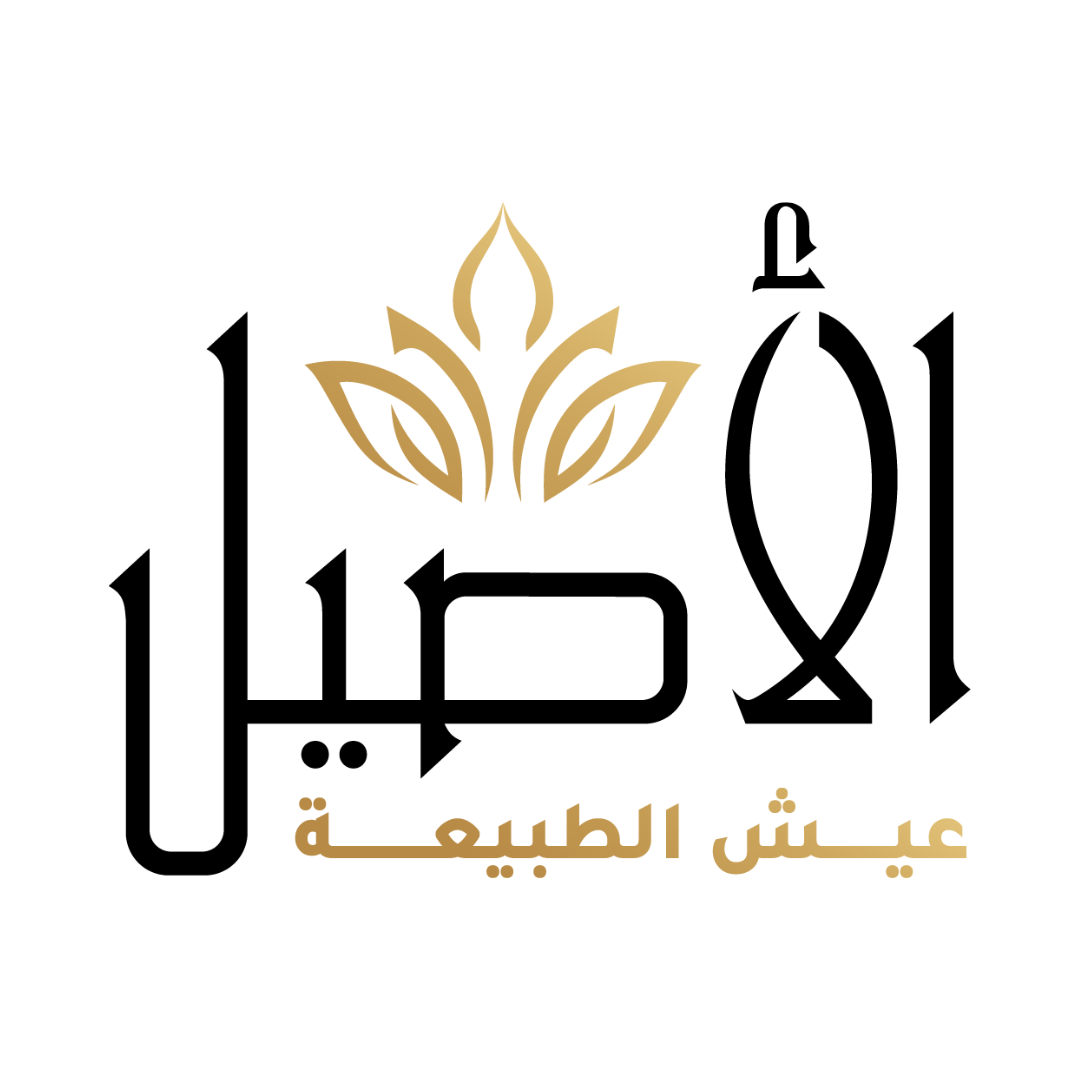 Al assil Bio